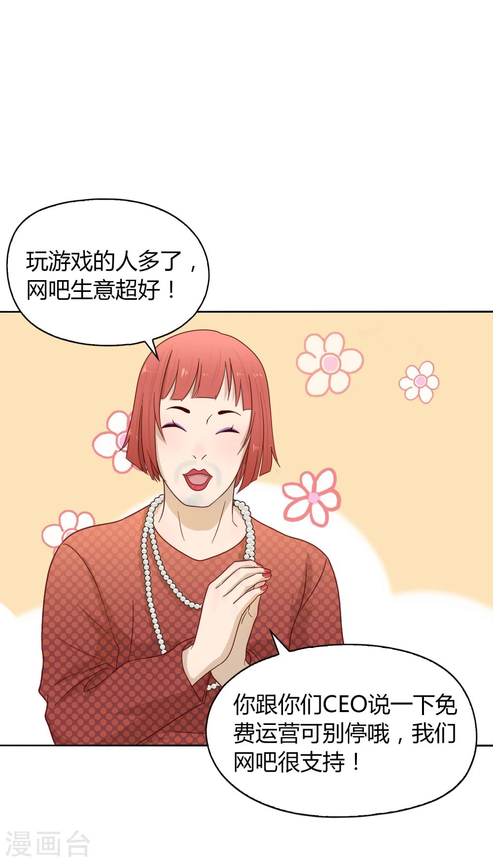 第37话 重大消息-第38话