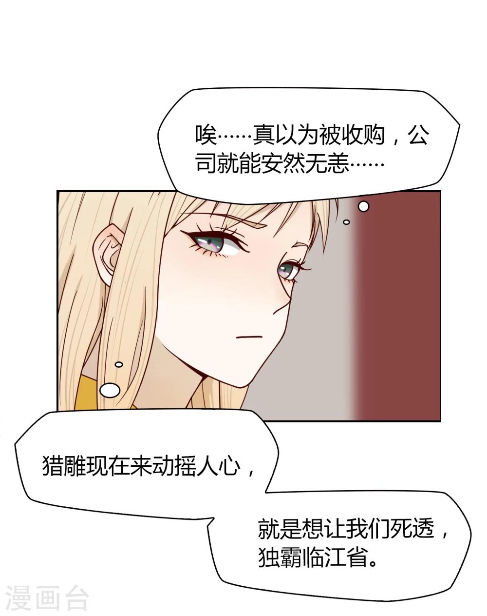 第39话 动摇1-第40话