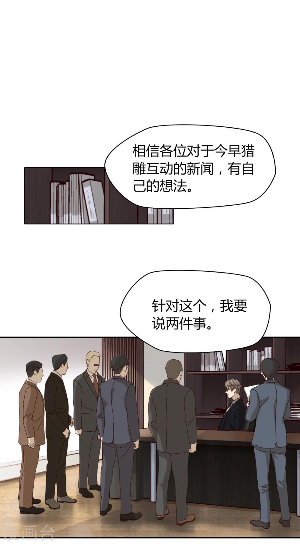 第39话 动摇1-第40话