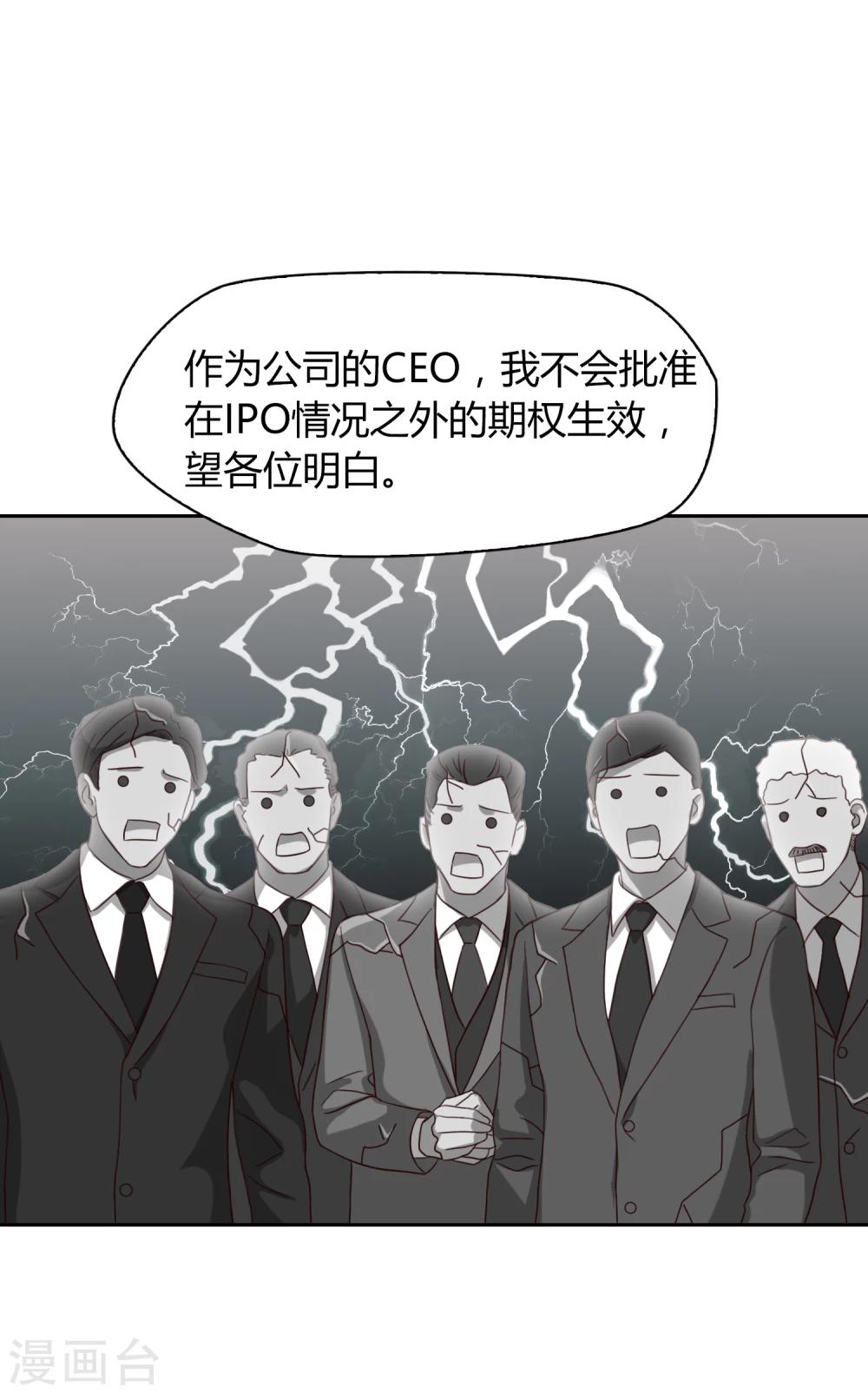 第39话 动摇1-第40话