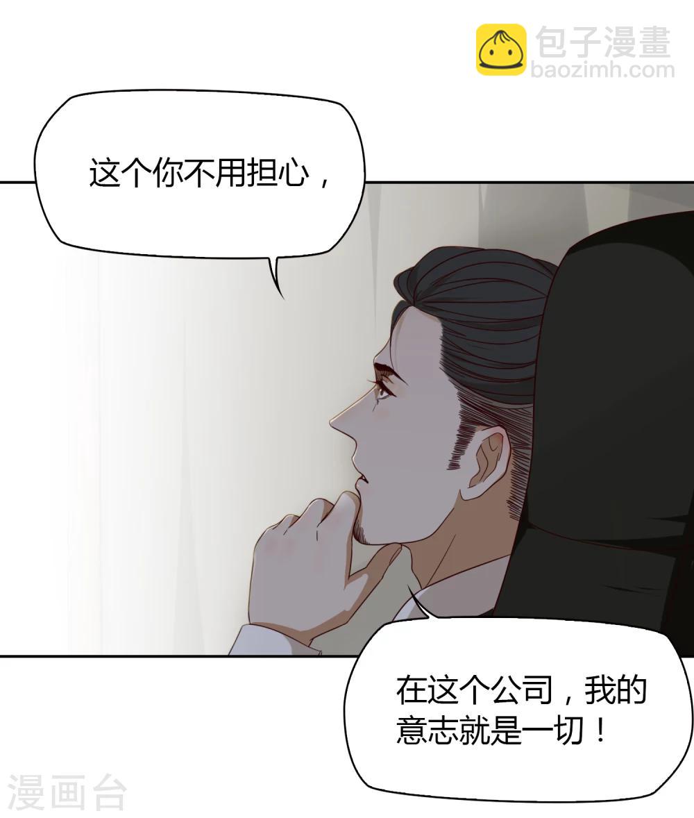第39话 动摇1-第40话