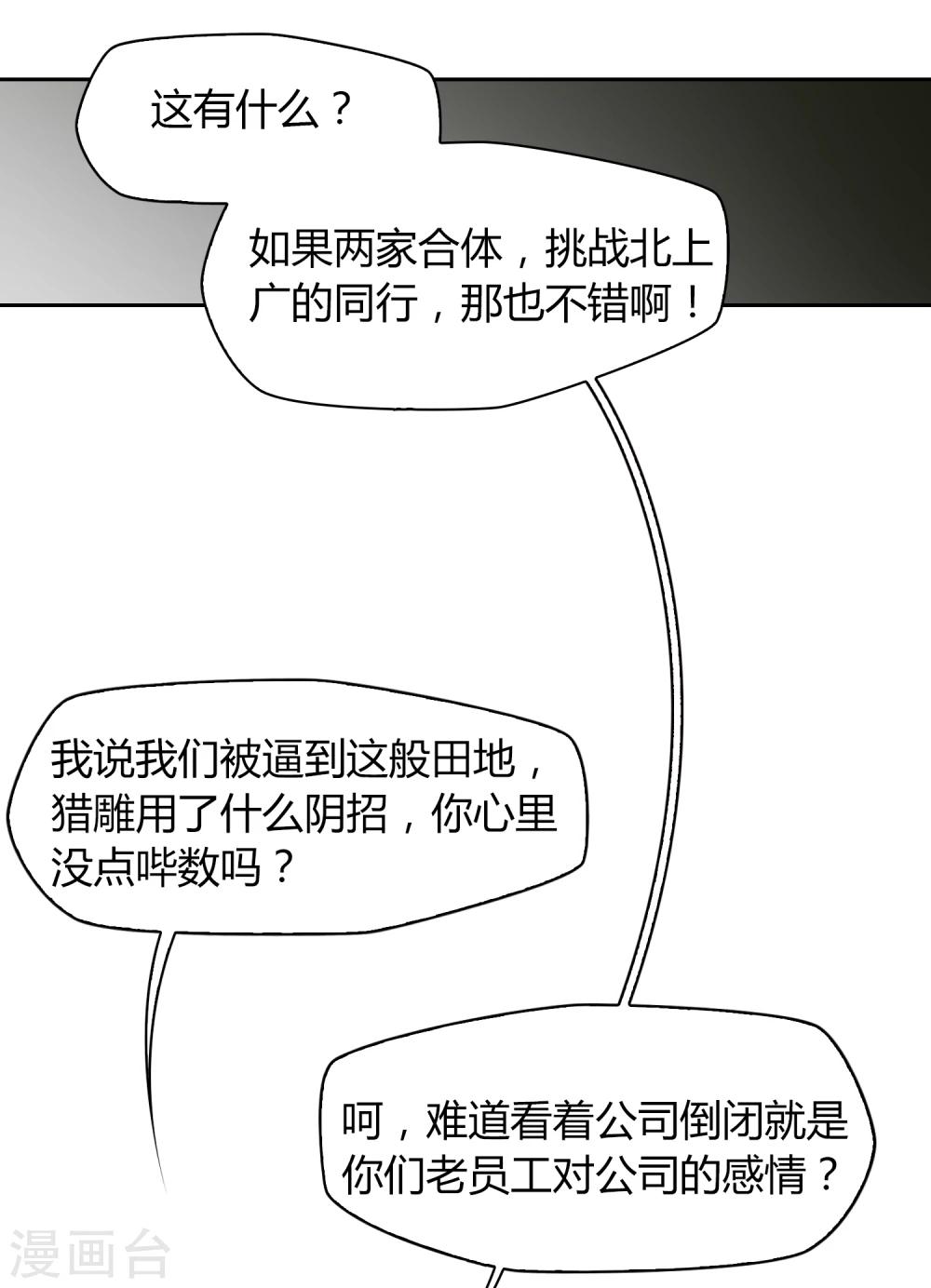 第39话 动摇1-第40话