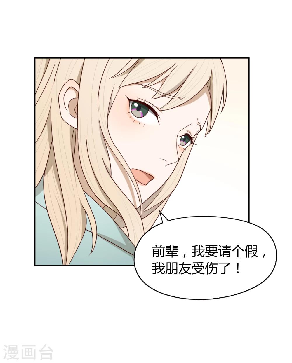 第43话 中国好闺蜜-第44话