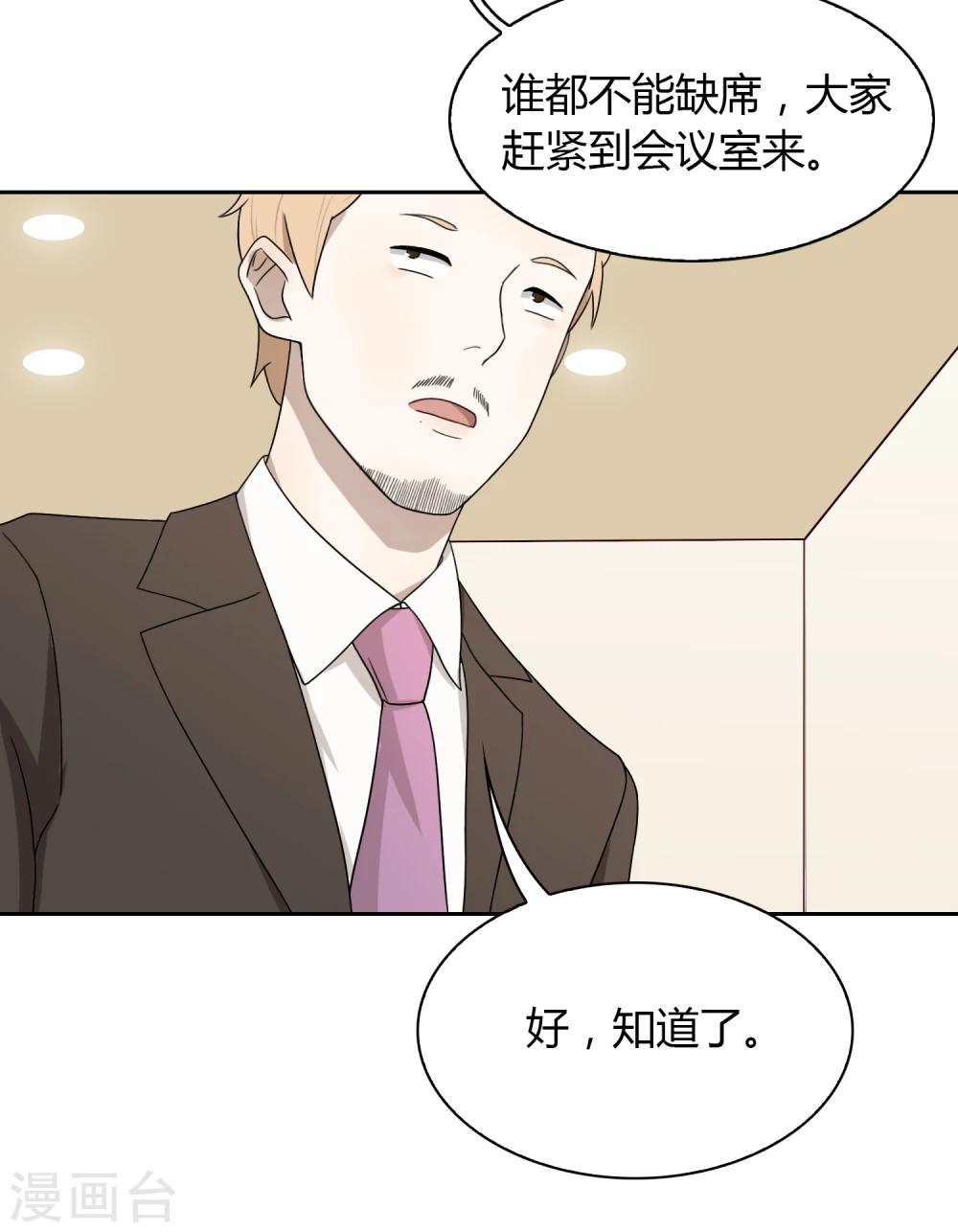 第43话 中国好闺蜜-第44话