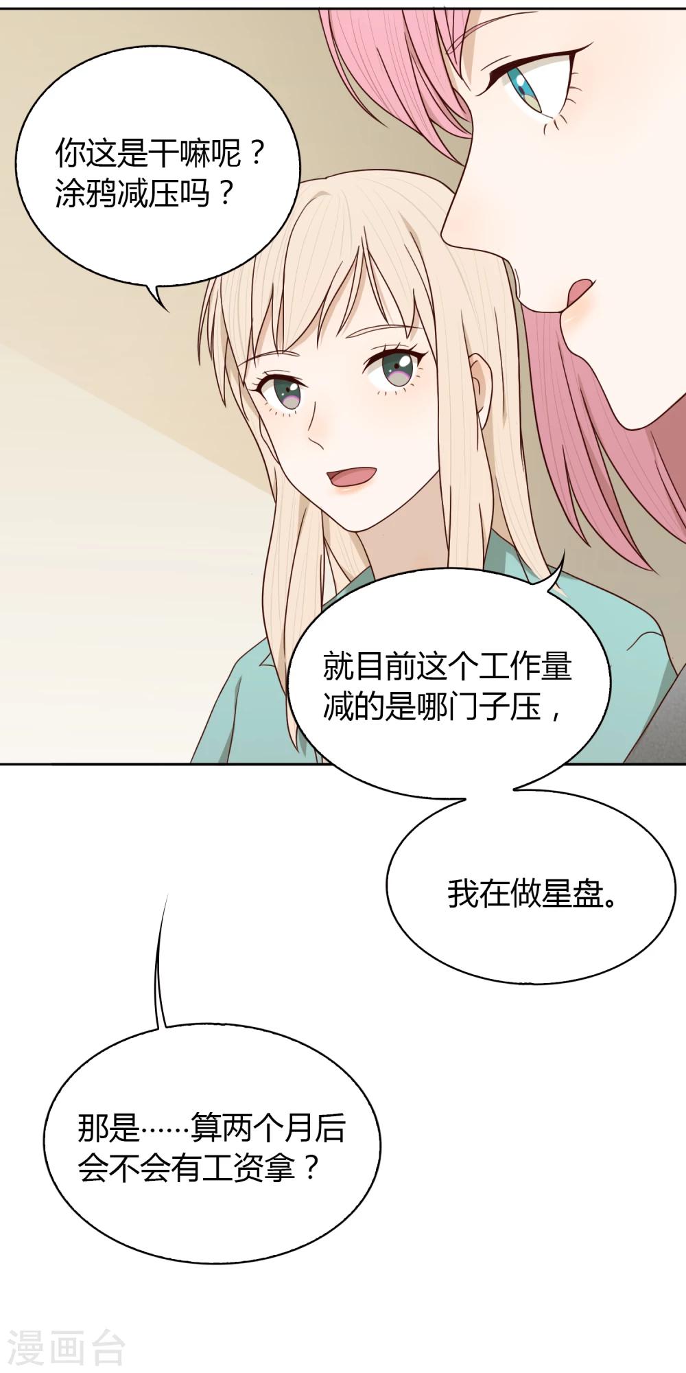 第43话 中国好闺蜜-第44话