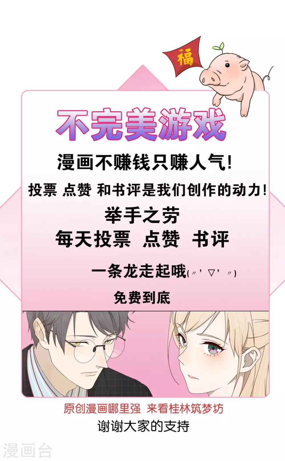 第43话 中国好闺蜜-第44话