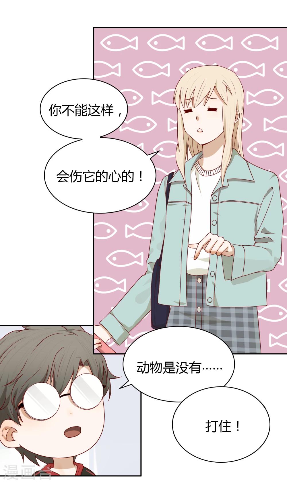 第45话 道德问题-第46话