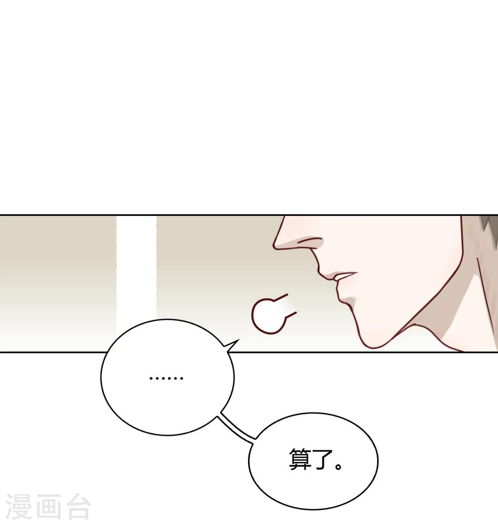 第45话 道德问题-第46话
