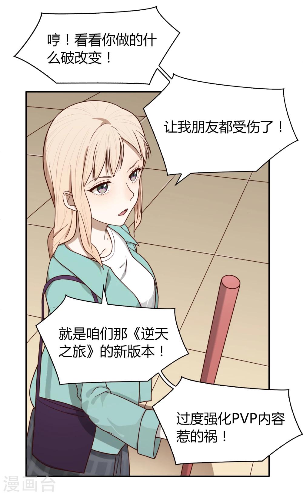 第45话 道德问题-第46话