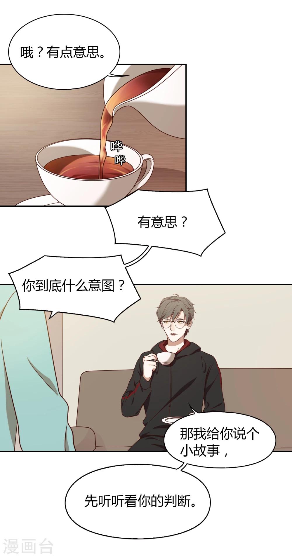第45话 道德问题-第46话