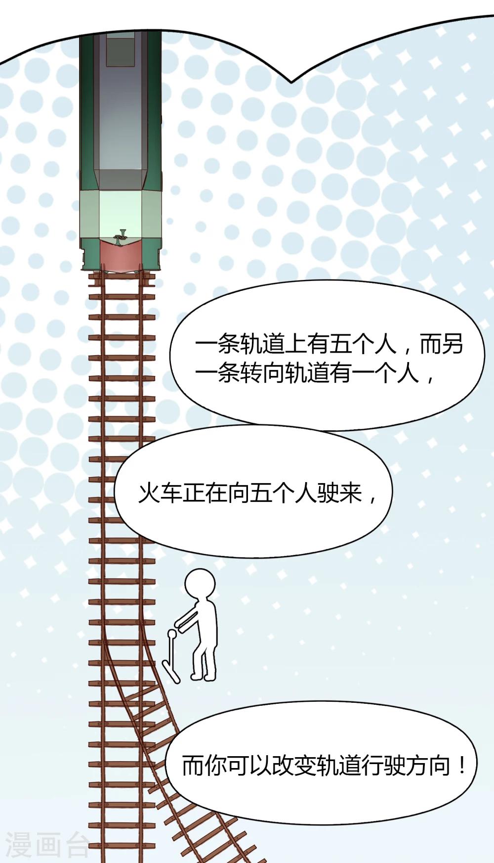 第45话 道德问题-第46话