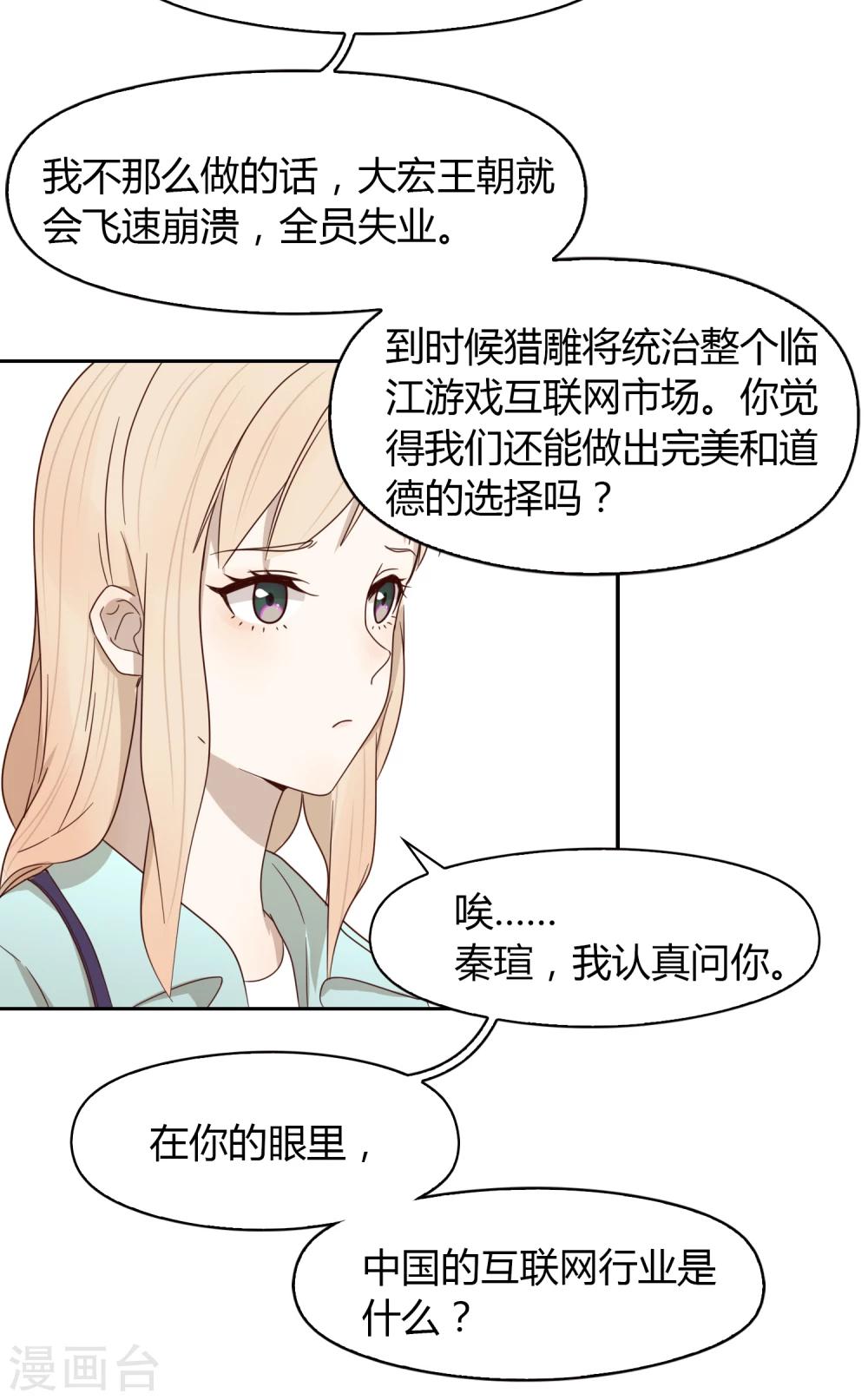 第45话 道德问题-第46话