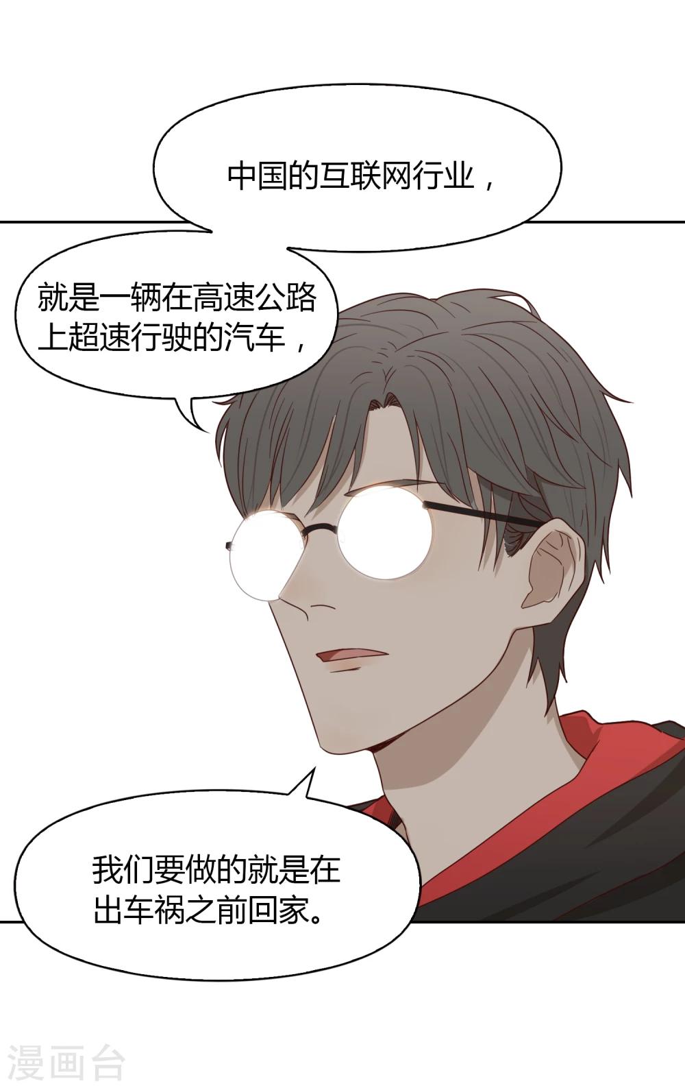 第45话 道德问题-第46话