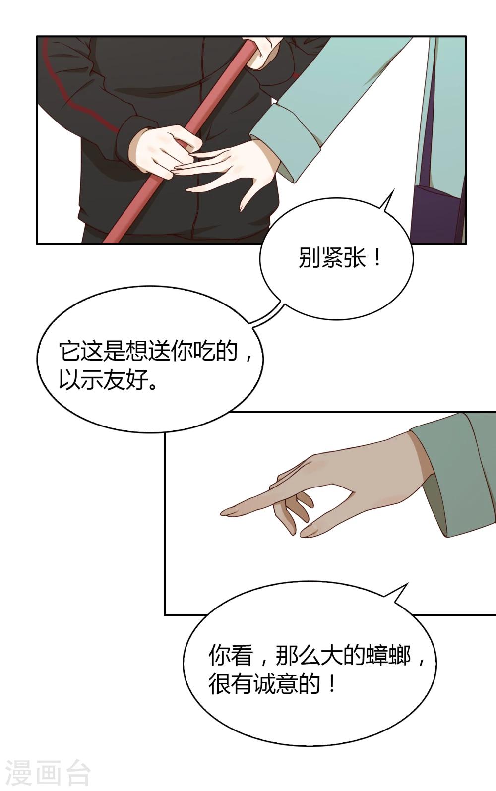 第45话 道德问题-第46话