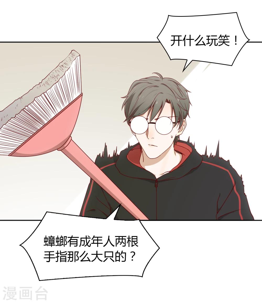 第45话 道德问题-第46话