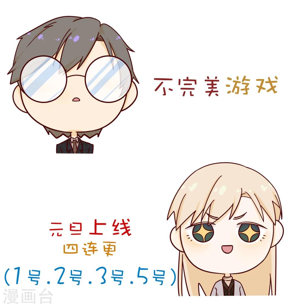 第5话 友谊-第6话