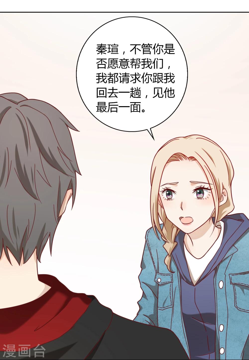 第5话 友谊-第6话