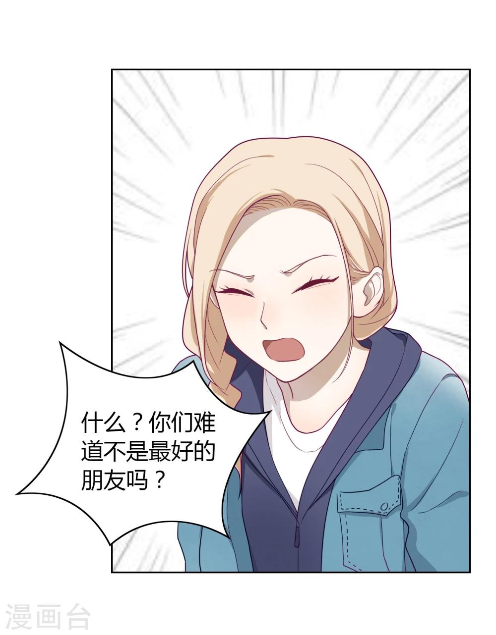 第5话 友谊-第6话