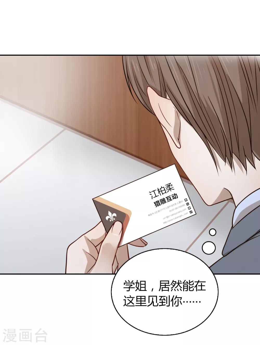 第51话 获奖2-第52话