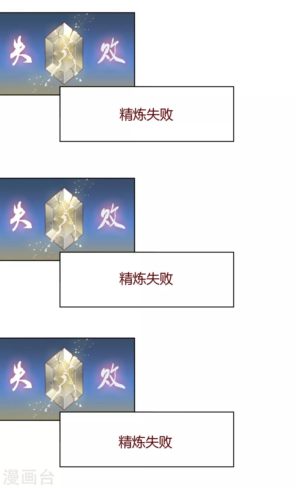 第53话 逆天之旅-第54话