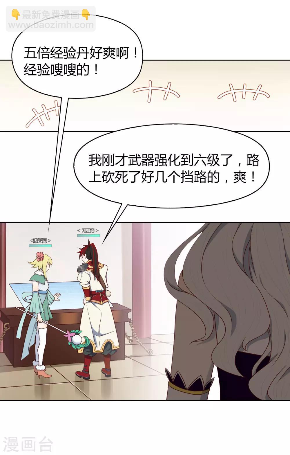第53话 逆天之旅-第54话
