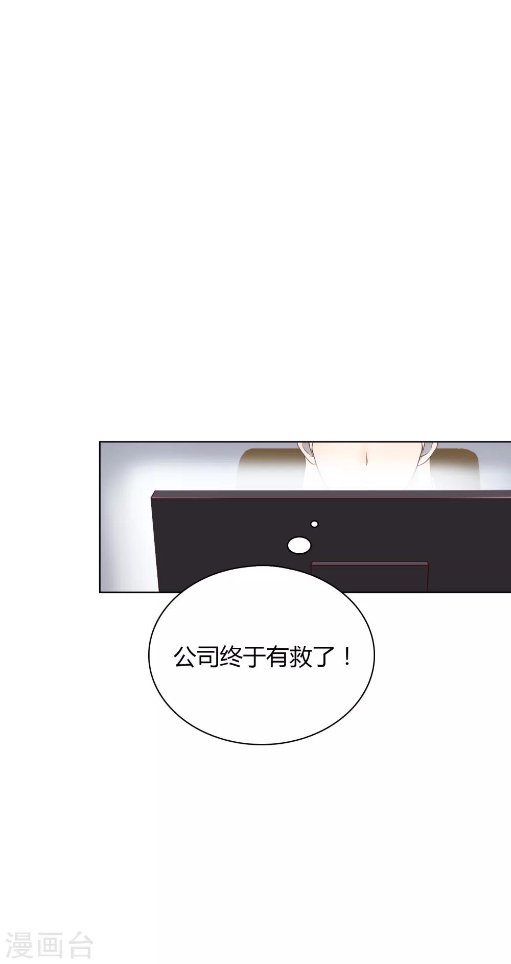 第53话 逆天之旅-第54话