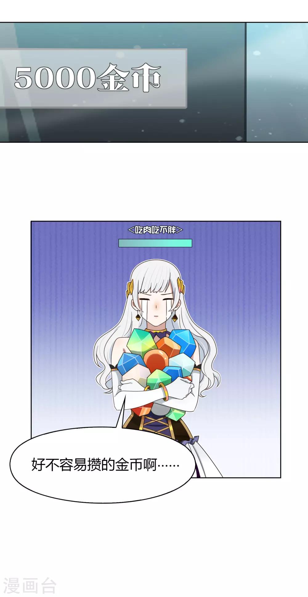 第53话 逆天之旅-第54话
