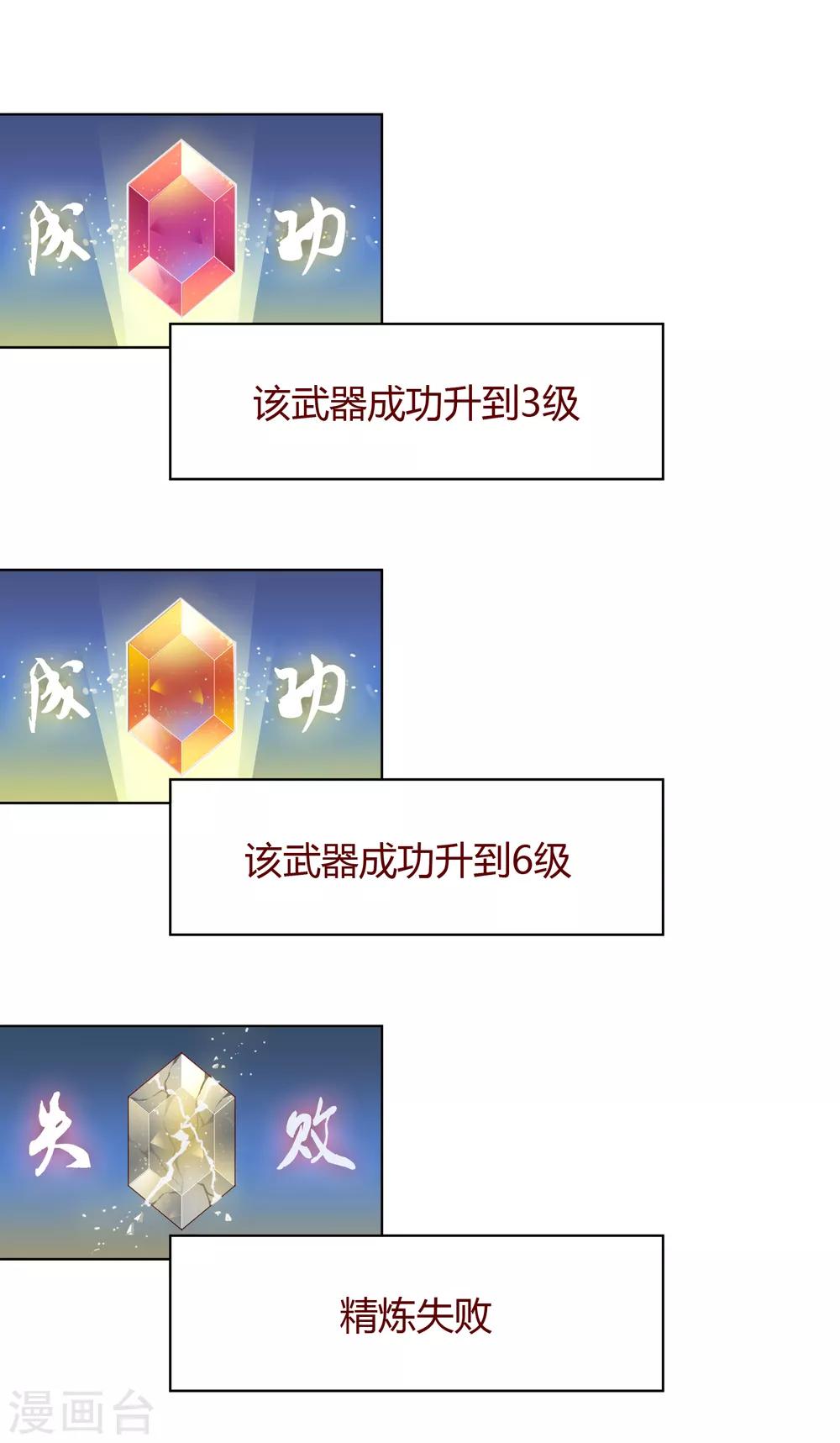 第53话 逆天之旅-第54话