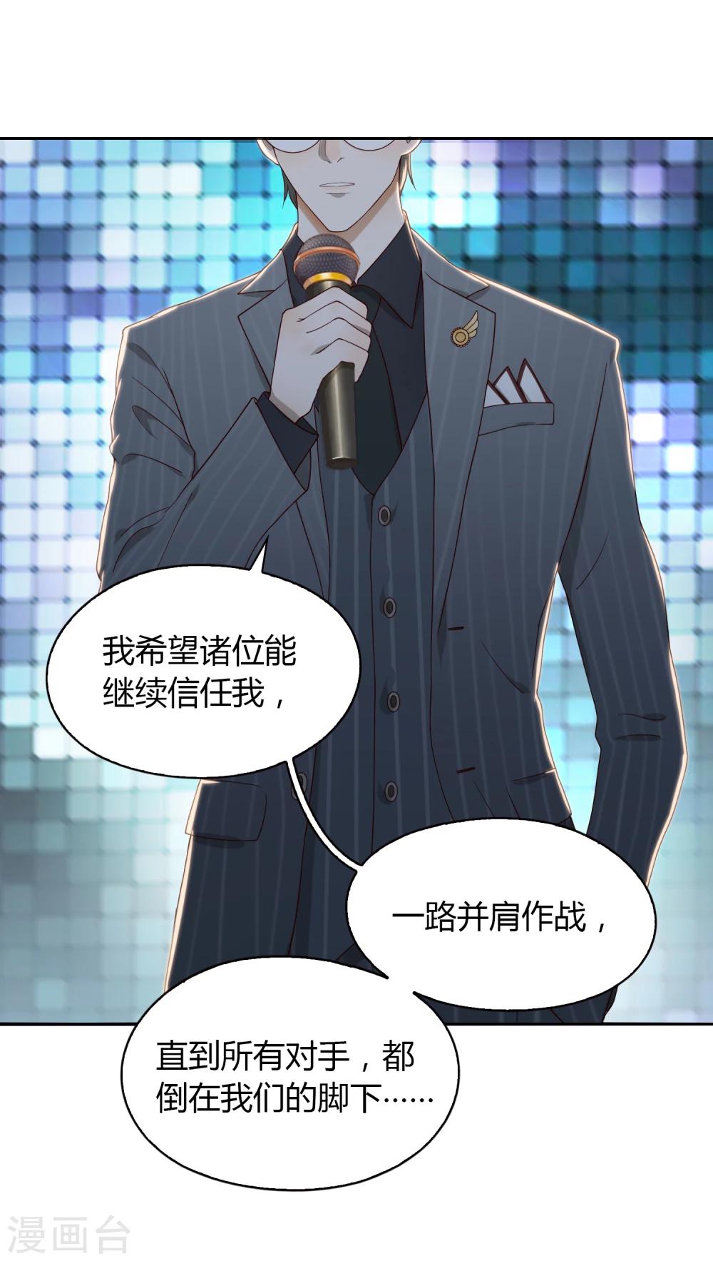第55话 宴会-第56话