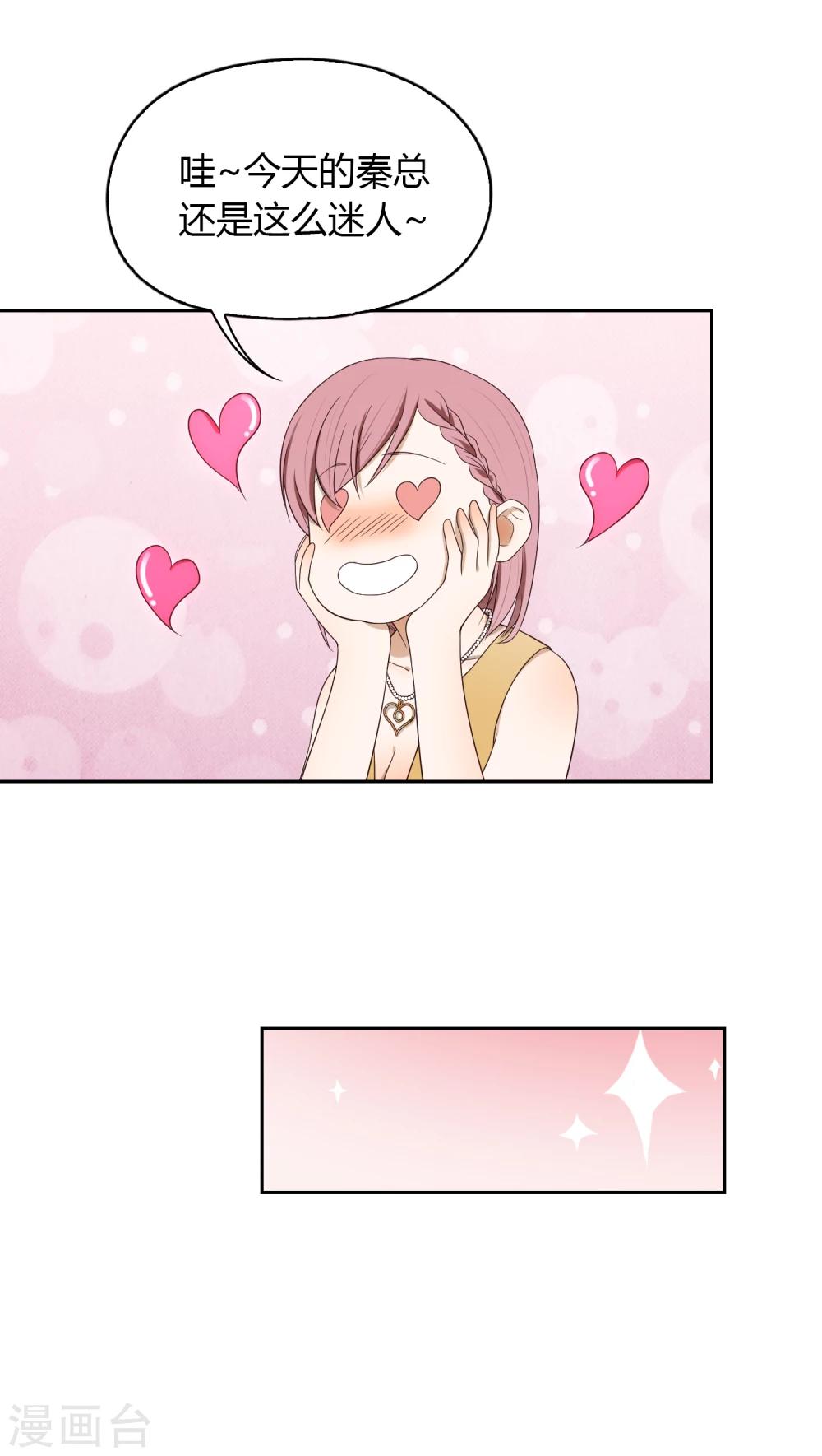 第55话 宴会-第56话