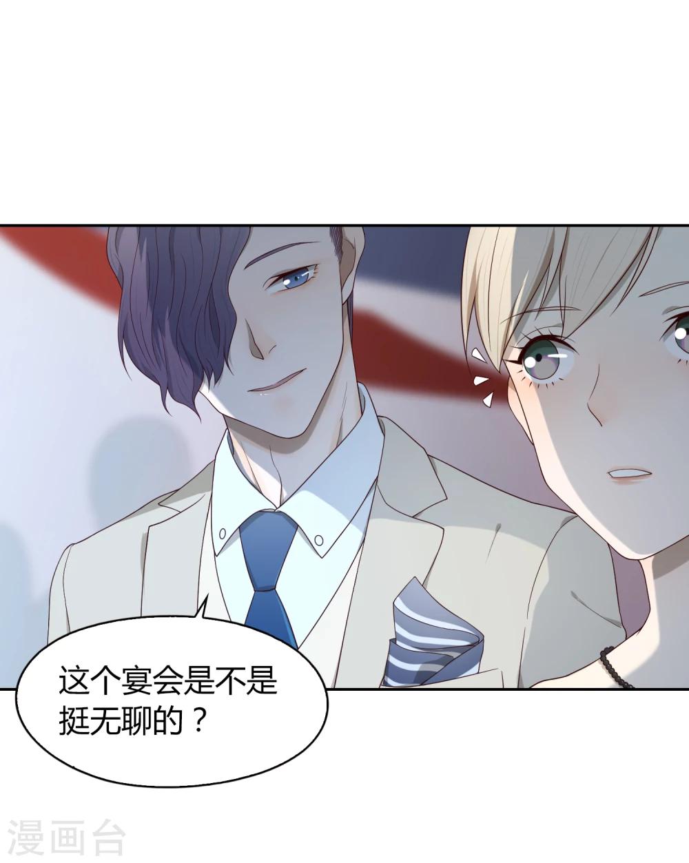 第55话 宴会-第56话