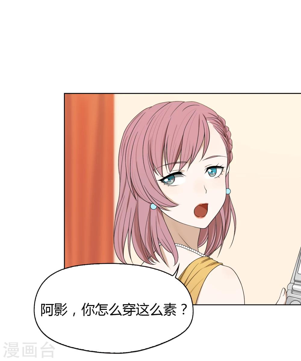 第55话 宴会-第56话