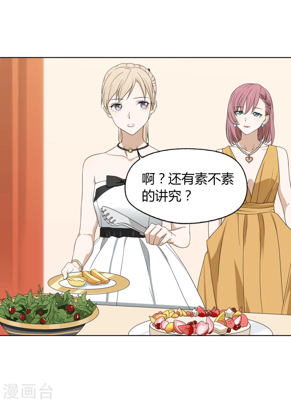 第55话 宴会-第56话