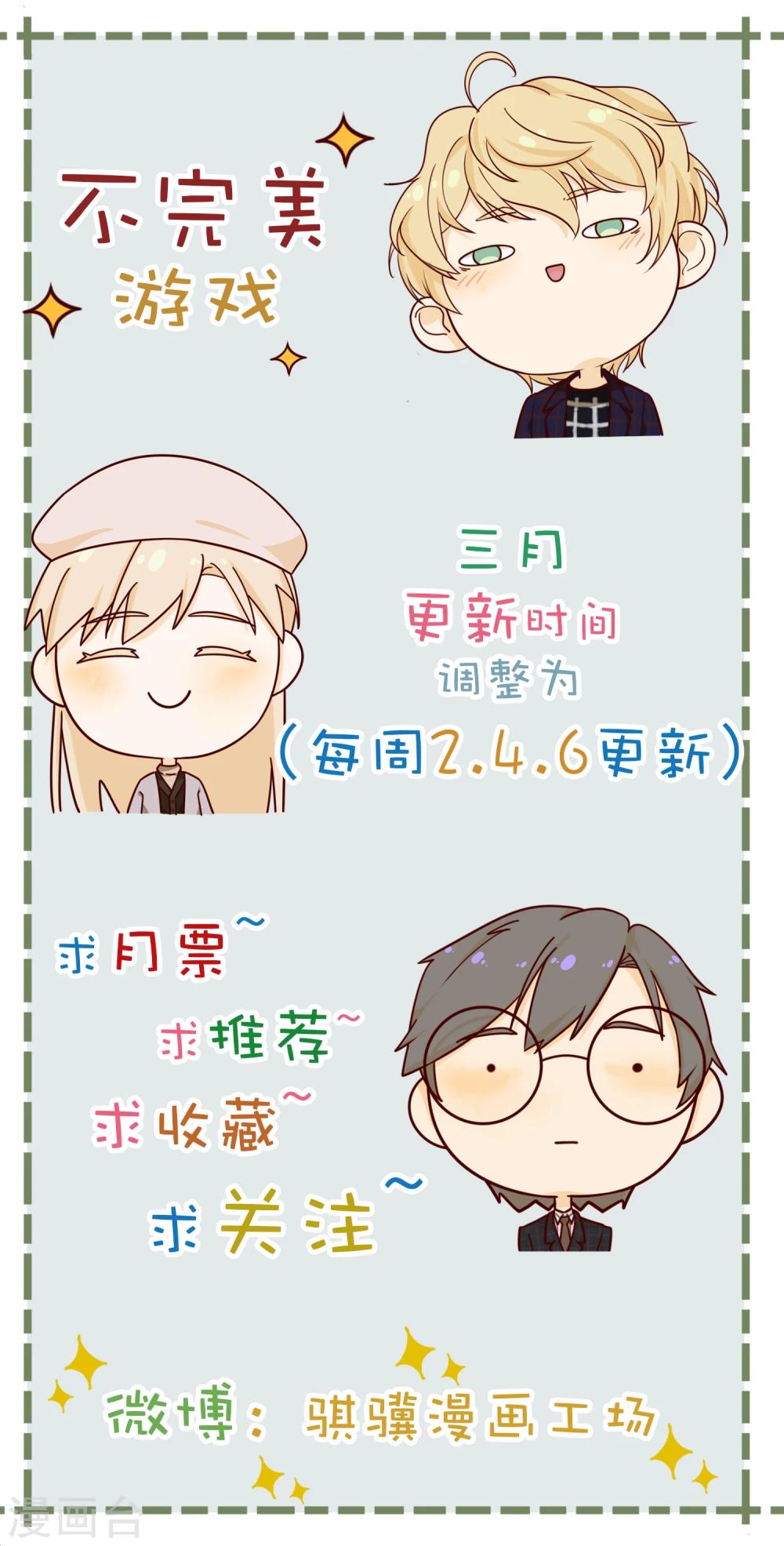 第57话 两人同行2-第58话