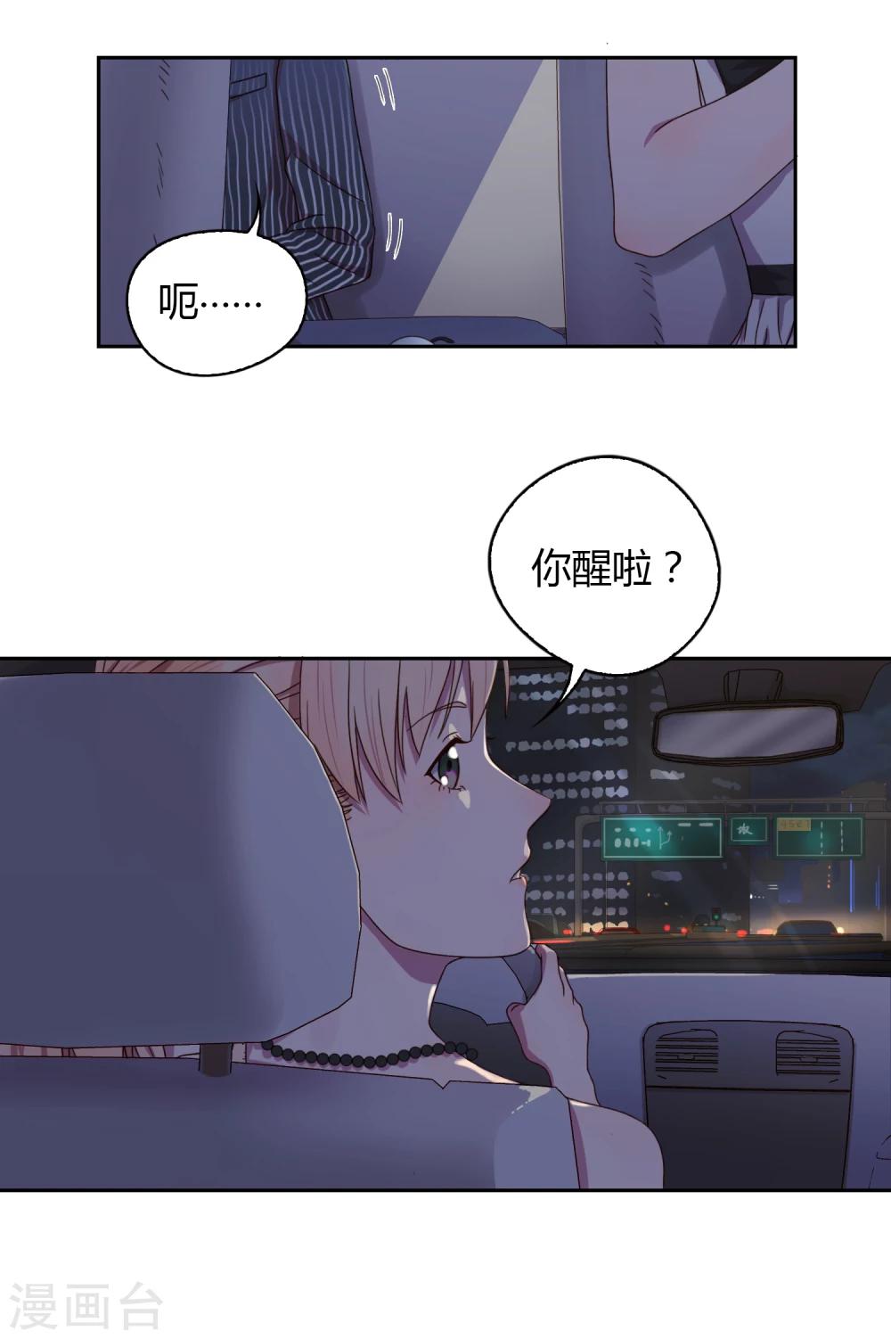 第57话 两人同行2-第58话