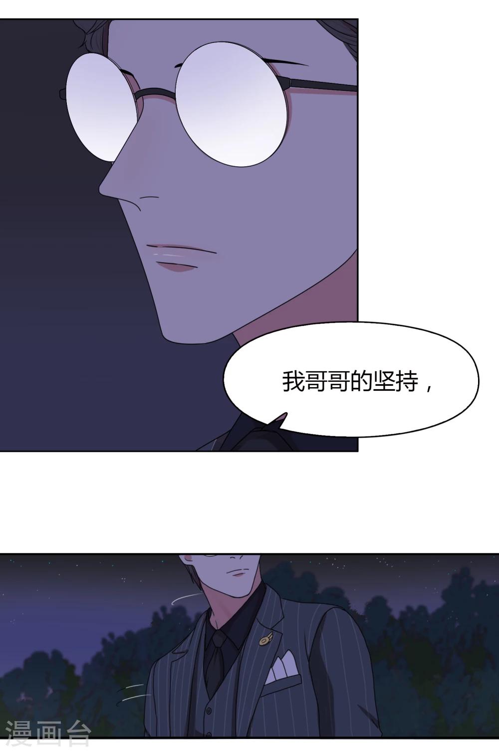 第59话 墓地2-第60话
