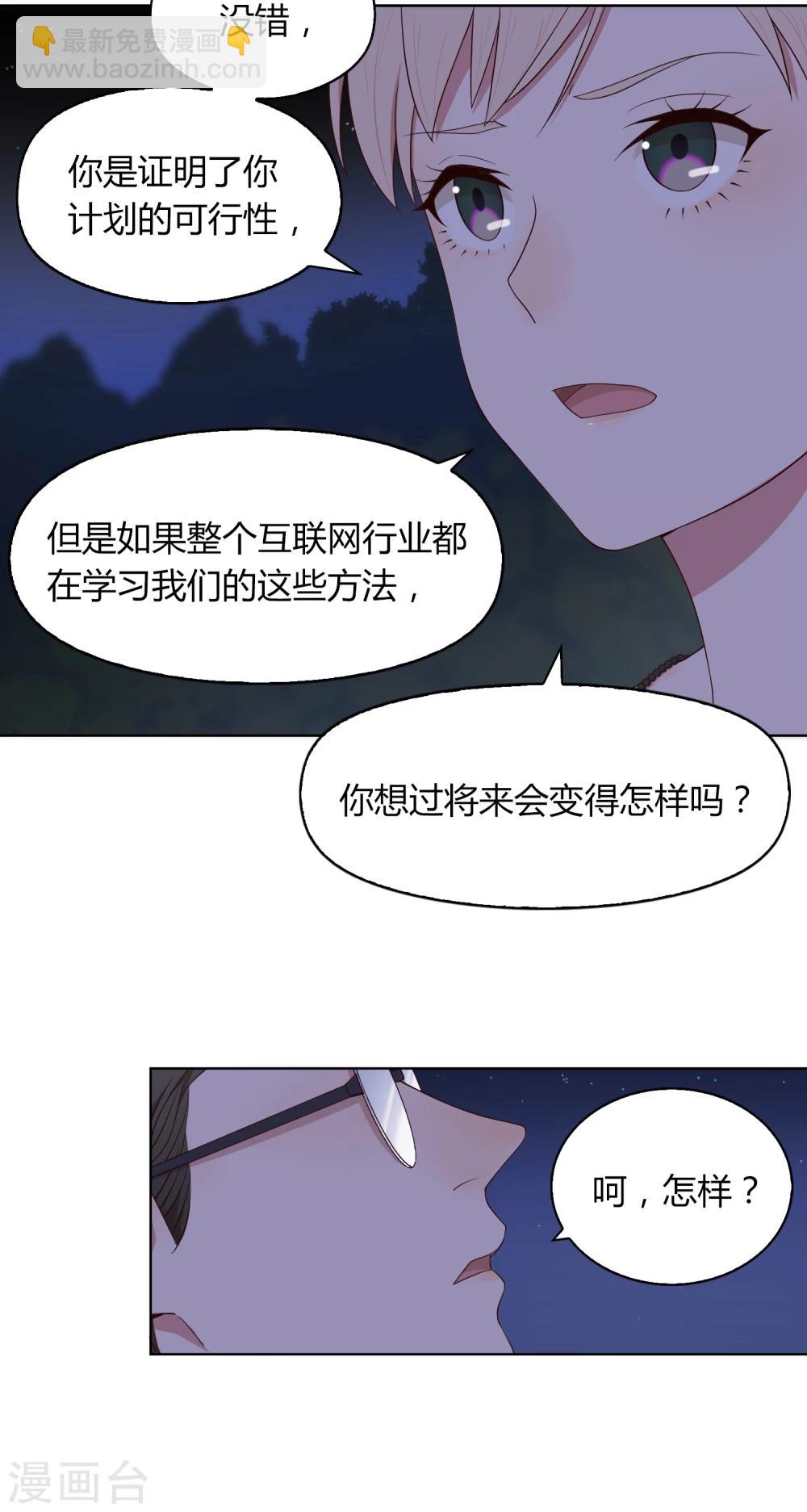 第59话 墓地2-第60话