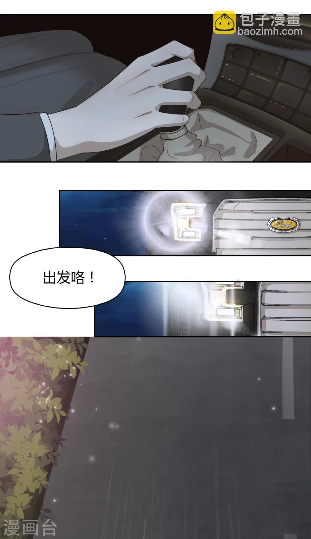 第61话 新问题-第62话