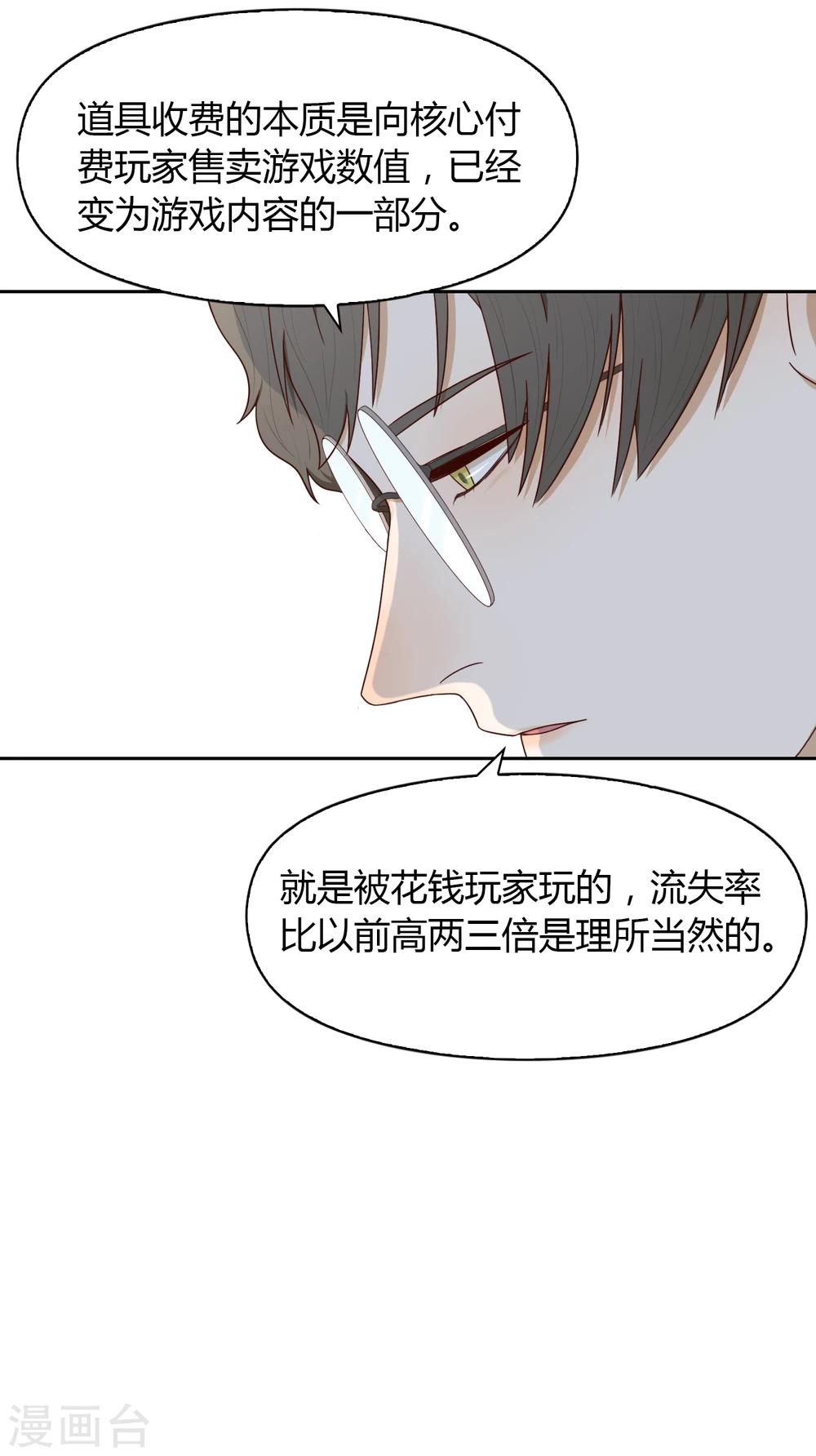 第61话 新问题-第62话