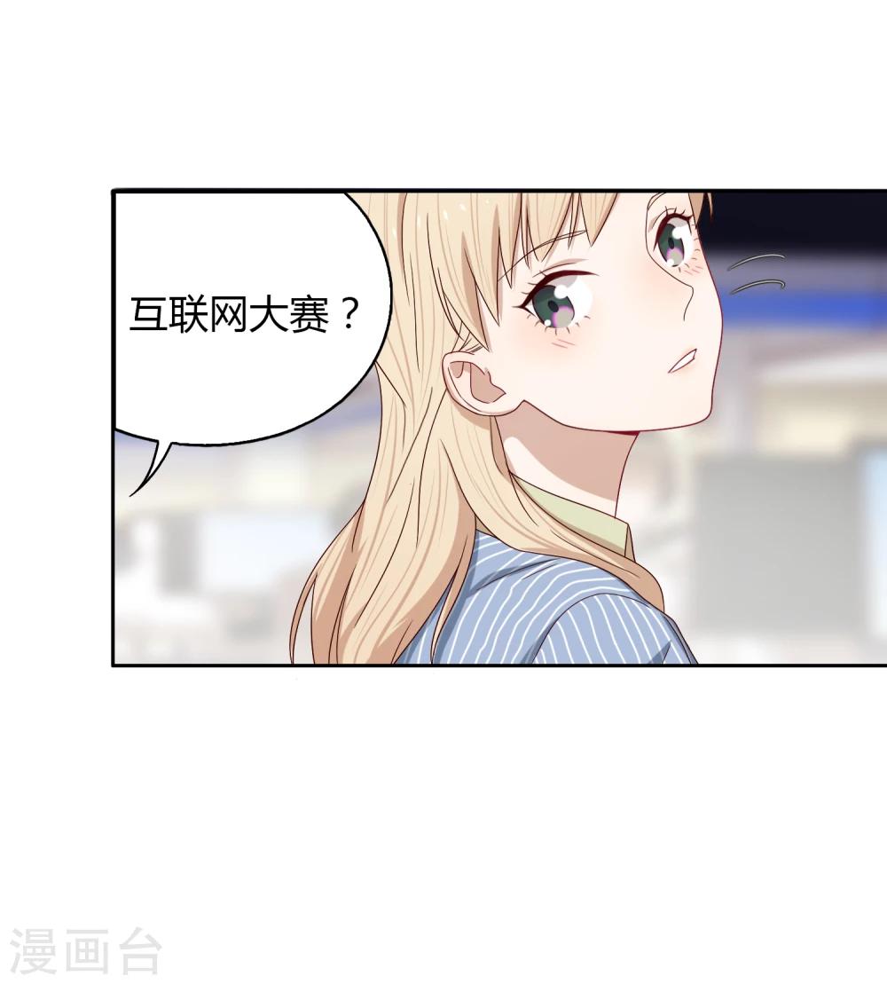 第65话 筑梦江湖1-第66话