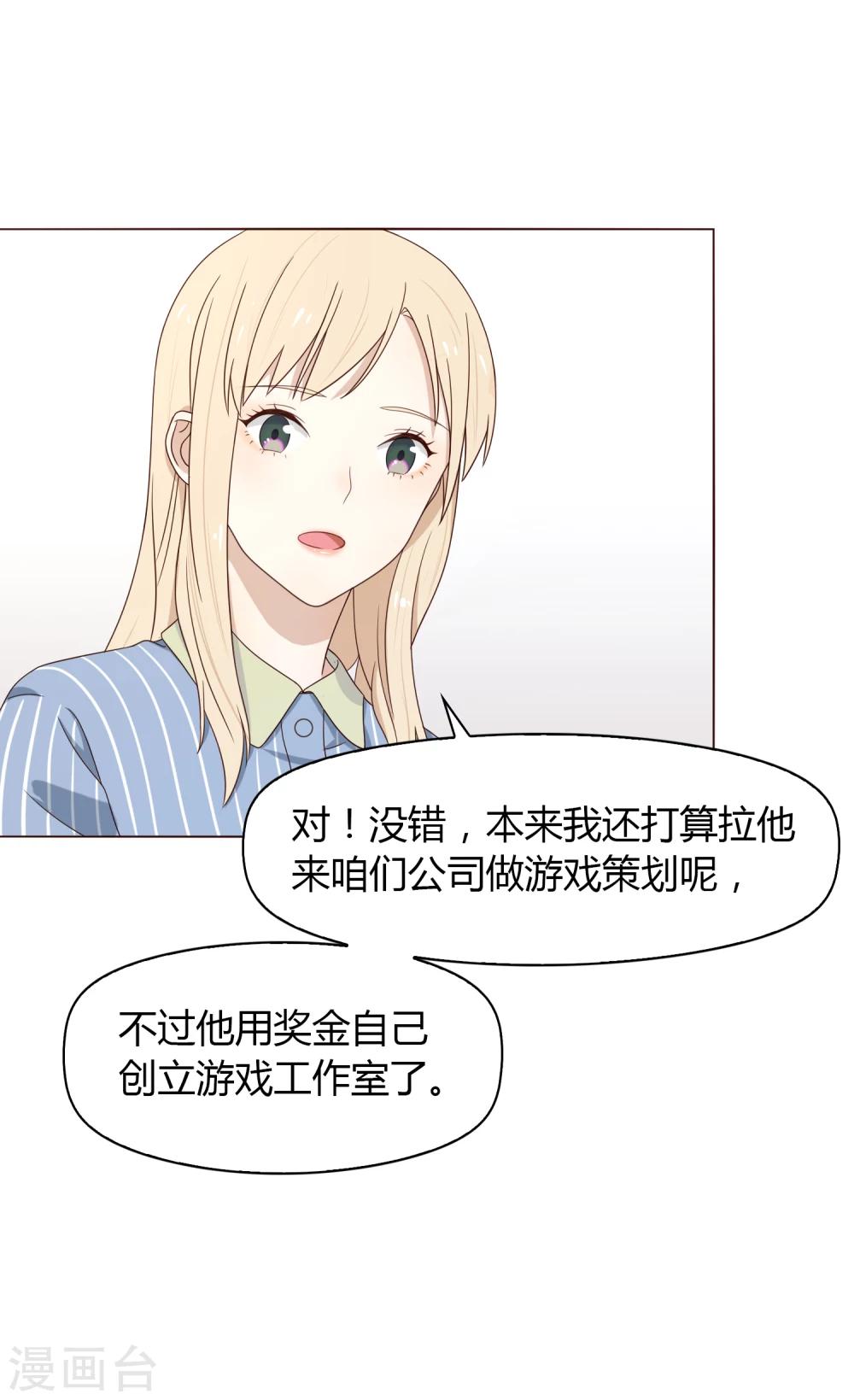 第65话 筑梦江湖1-第66话