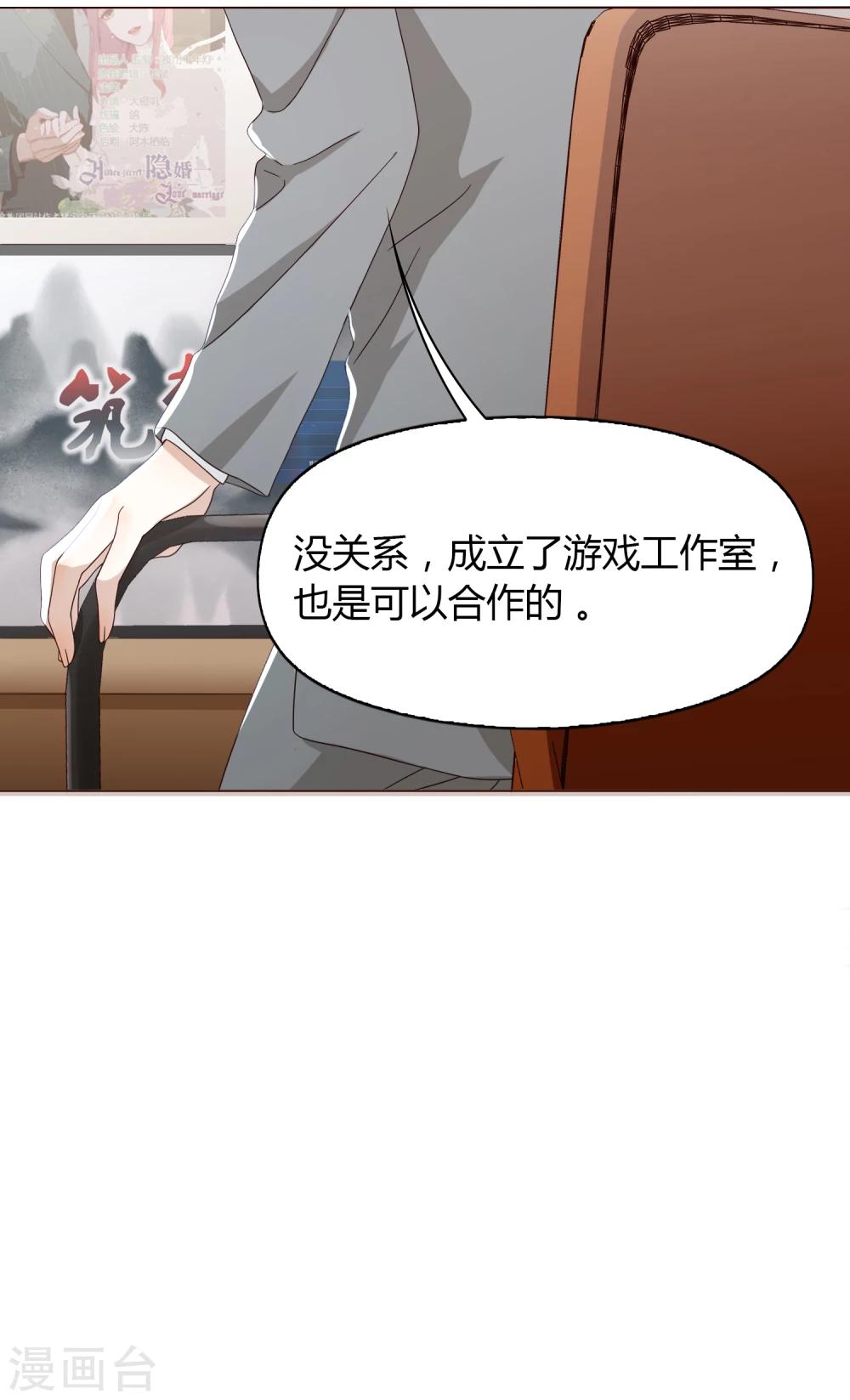 第65话 筑梦江湖1-第66话