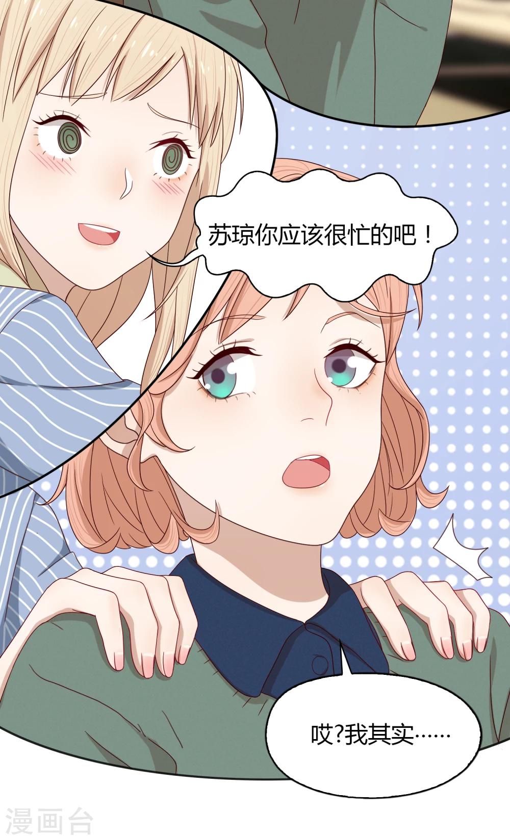 第65话 筑梦江湖1-第66话