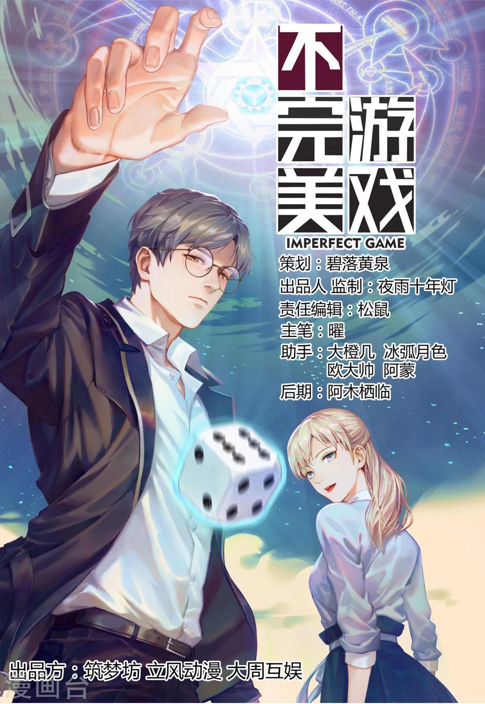 第67话 分道扬镳1-第68话