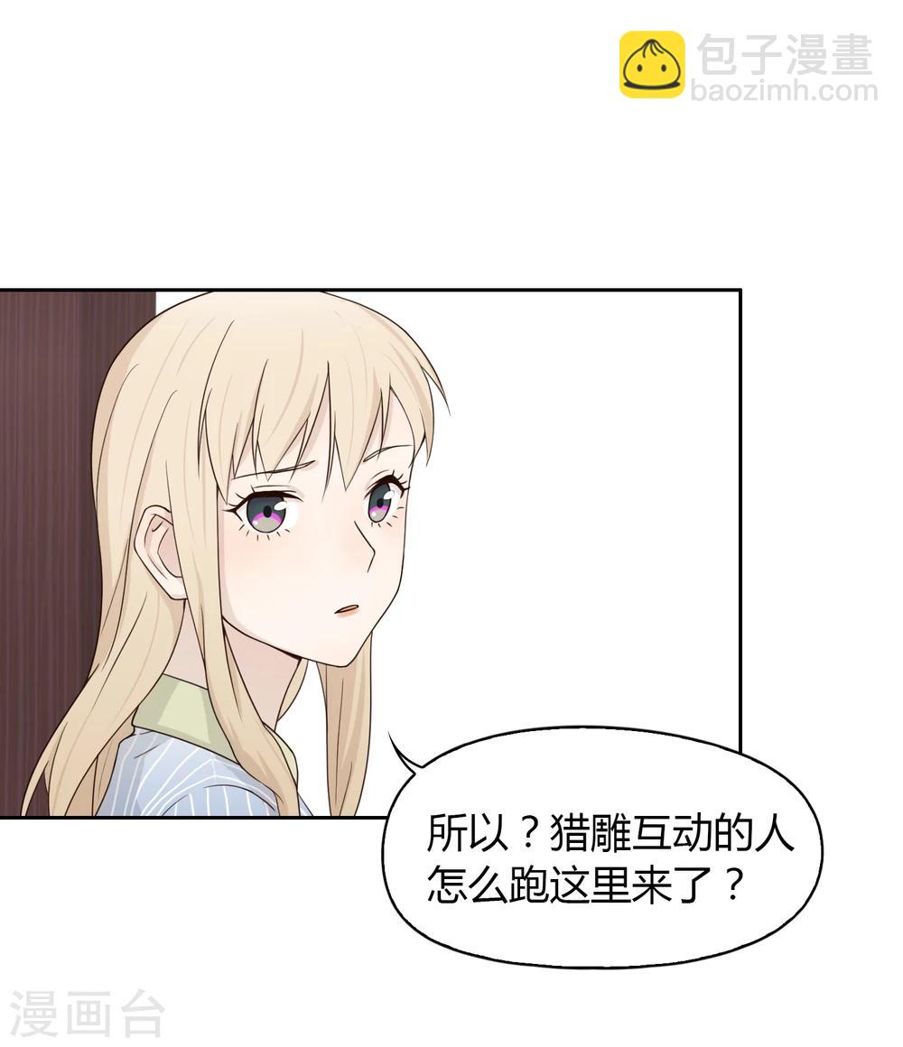 第67话 分道扬镳1-第68话