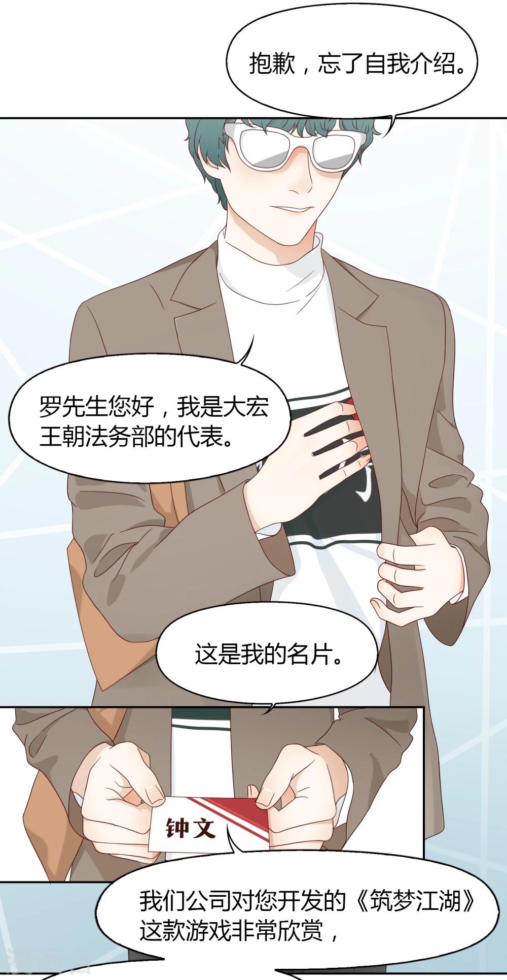 第67话 分道扬镳1-第68话