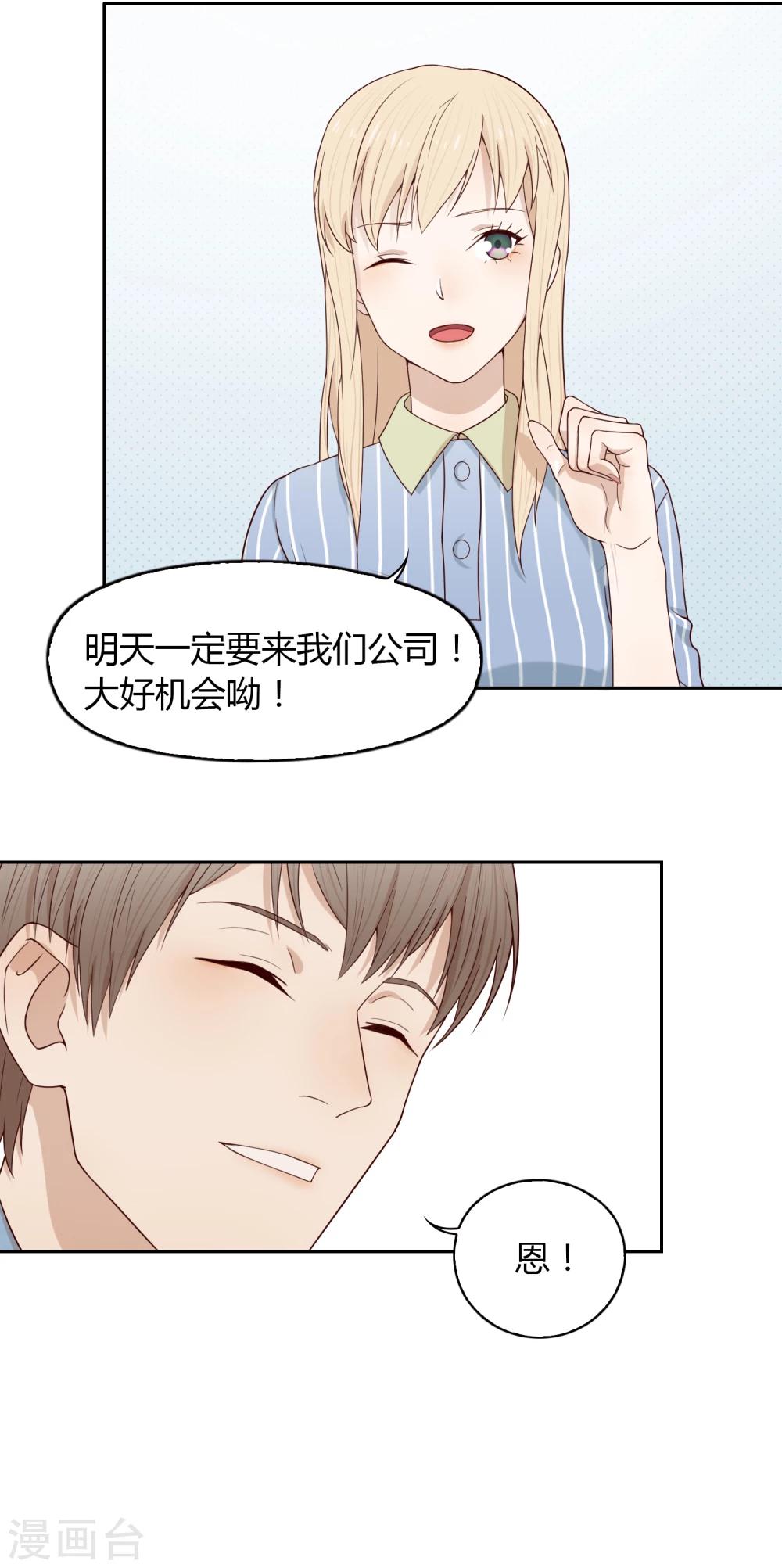 第67话 分道扬镳1-第68话