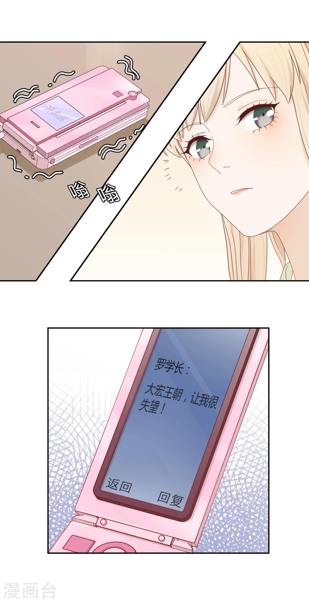 第67话 分道扬镳1-第68话
