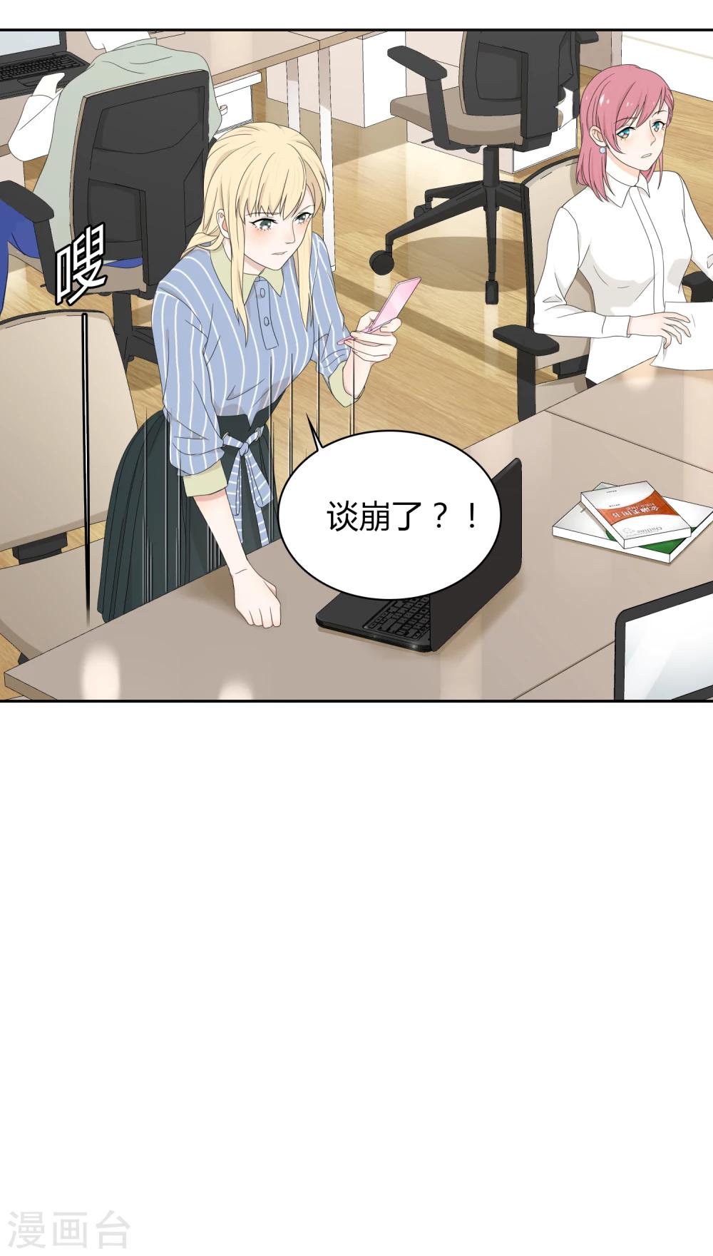 第67话 分道扬镳1-第68话