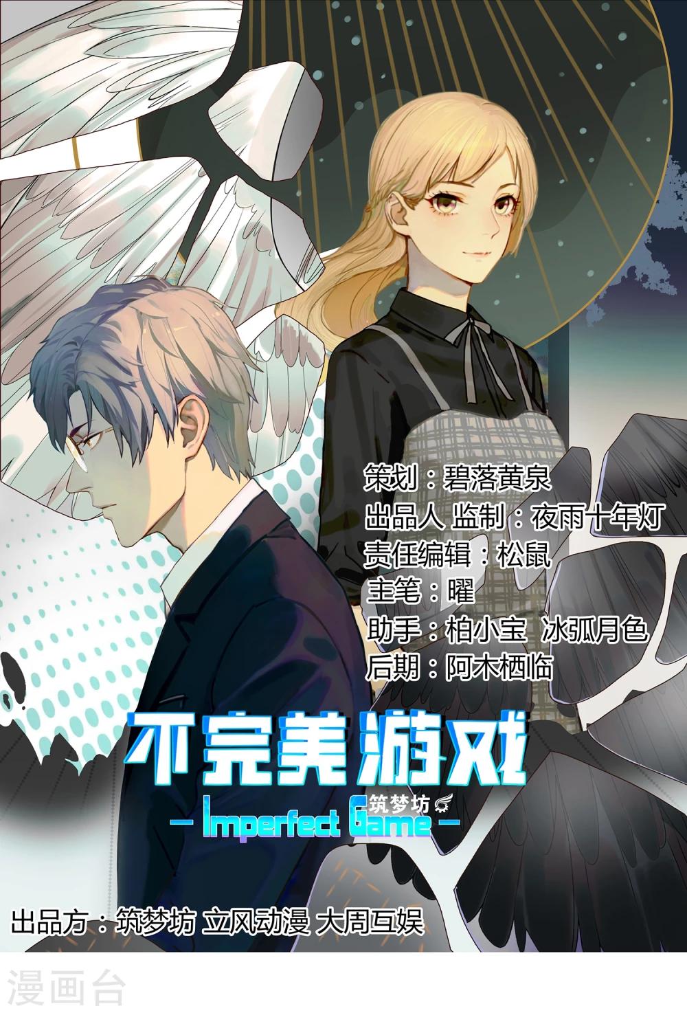 第7话 继承-第8话